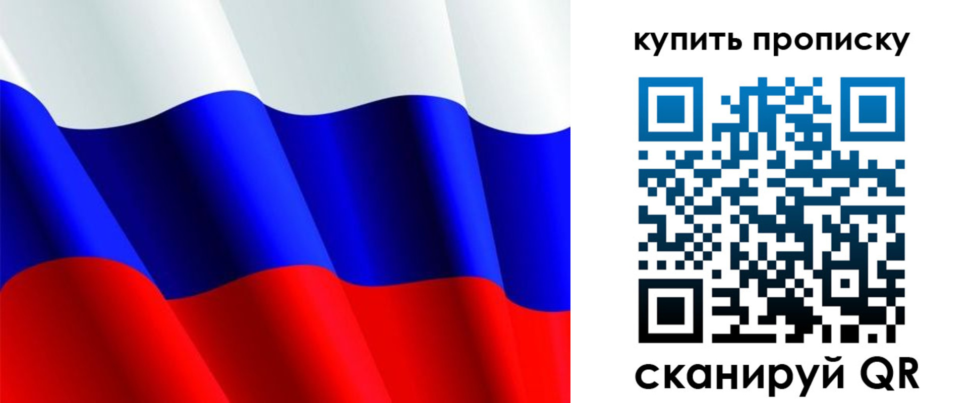 временная прописка в Снежногорске