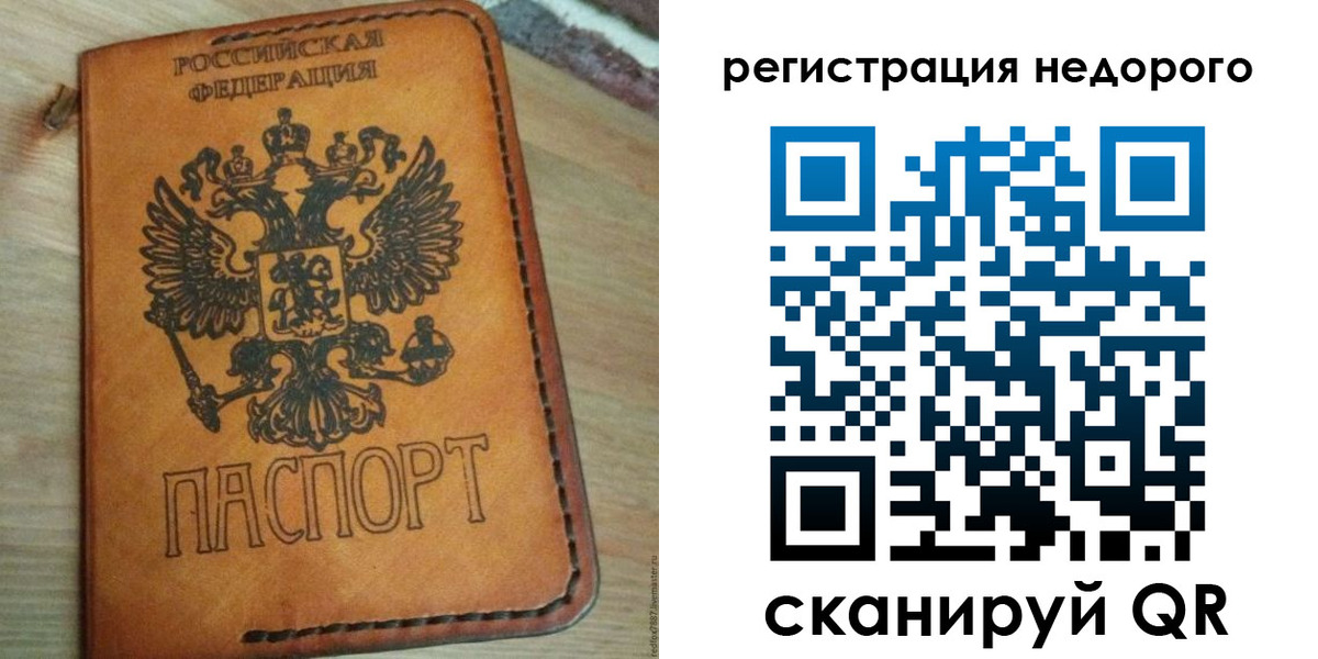 прописка для военкомата в Снежногорске